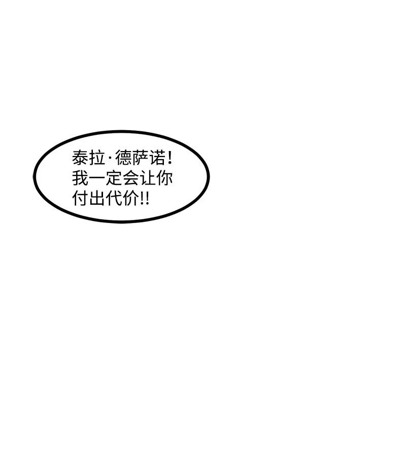 《女神、异世界和变成砖头虫的我》S3-24 大战之际 第77页
