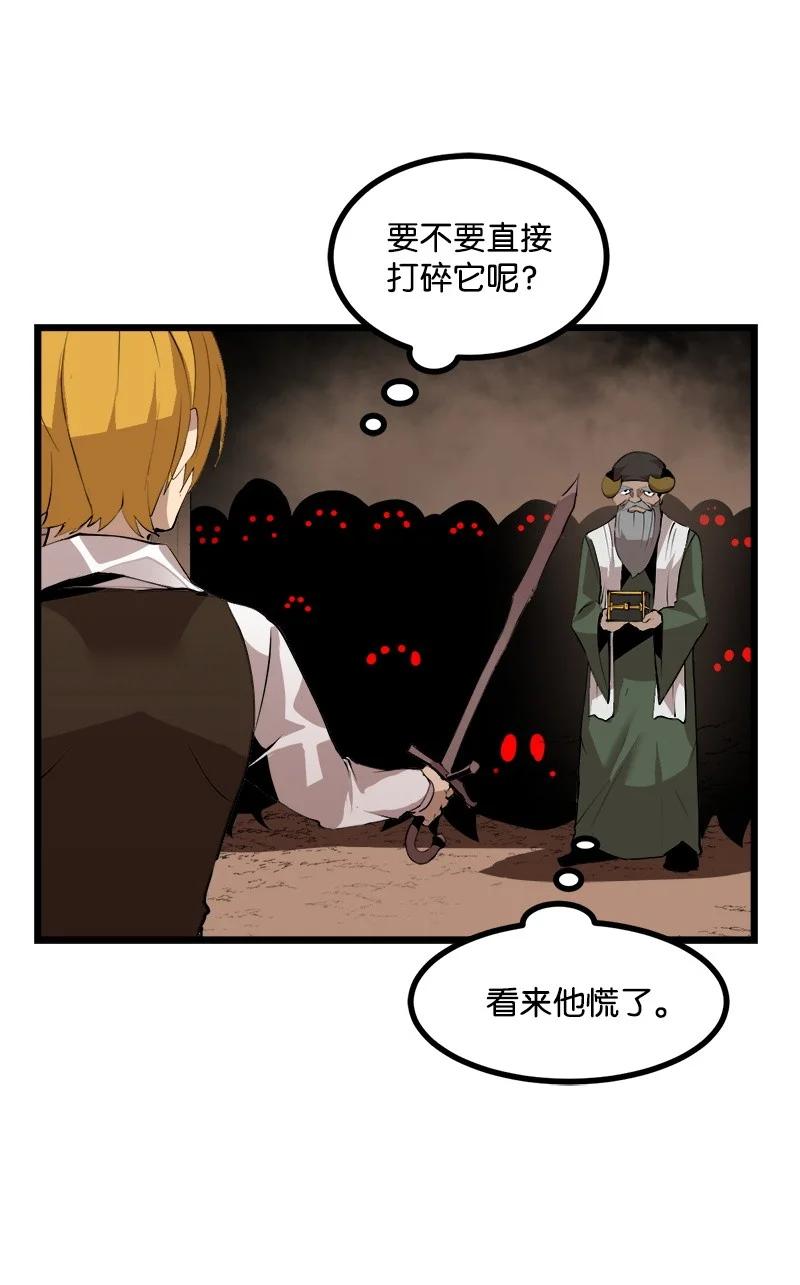 《女神、异世界和变成砖头虫的我》S3-24 大战之际 第23页