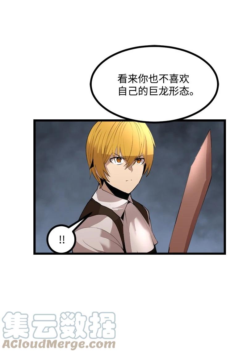 《女神、异世界和变成砖头虫的我》S3-24 大战之际 第10页