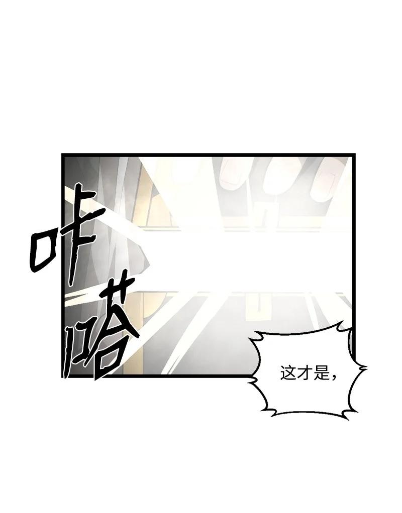 《女神、异世界和变成砖头虫的我》S3-24 大战之际 第53页