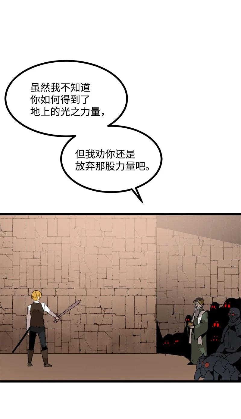 《女神、异世界和变成砖头虫的我》S3-24 大战之际 第15页
