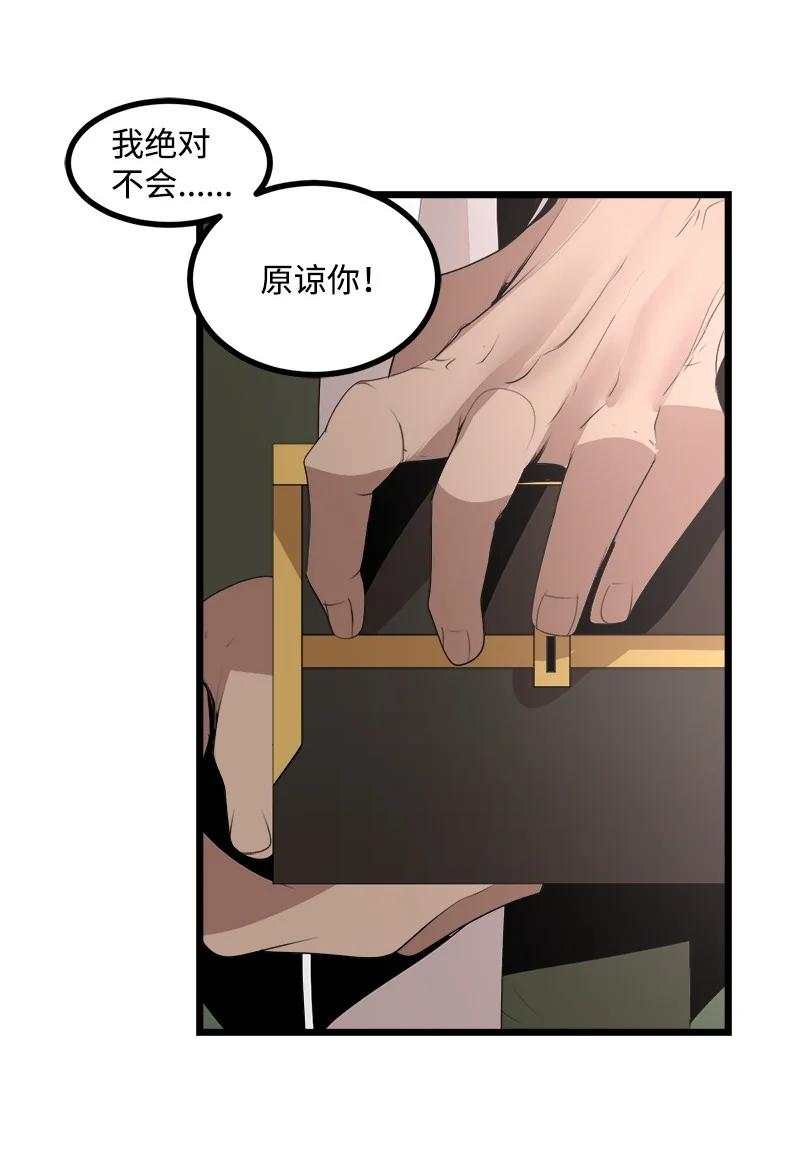 《女神、异世界和变成砖头虫的我》S3-24 大战之际 第51页