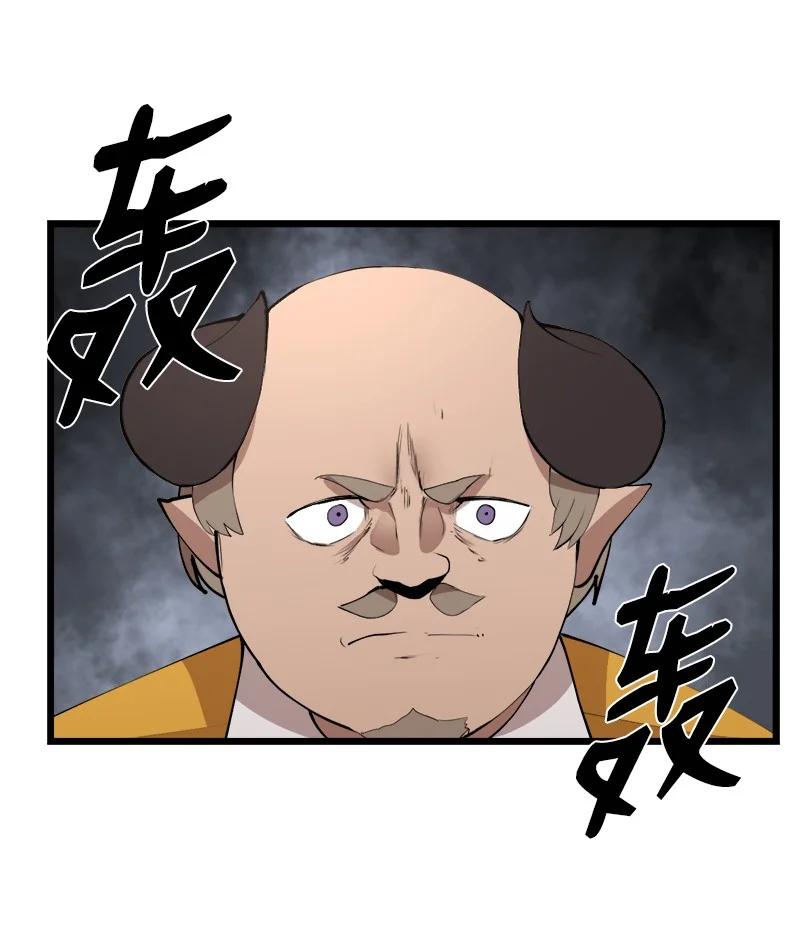 《女神、异世界和变成砖头虫的我》S3-25 三条命 第2页