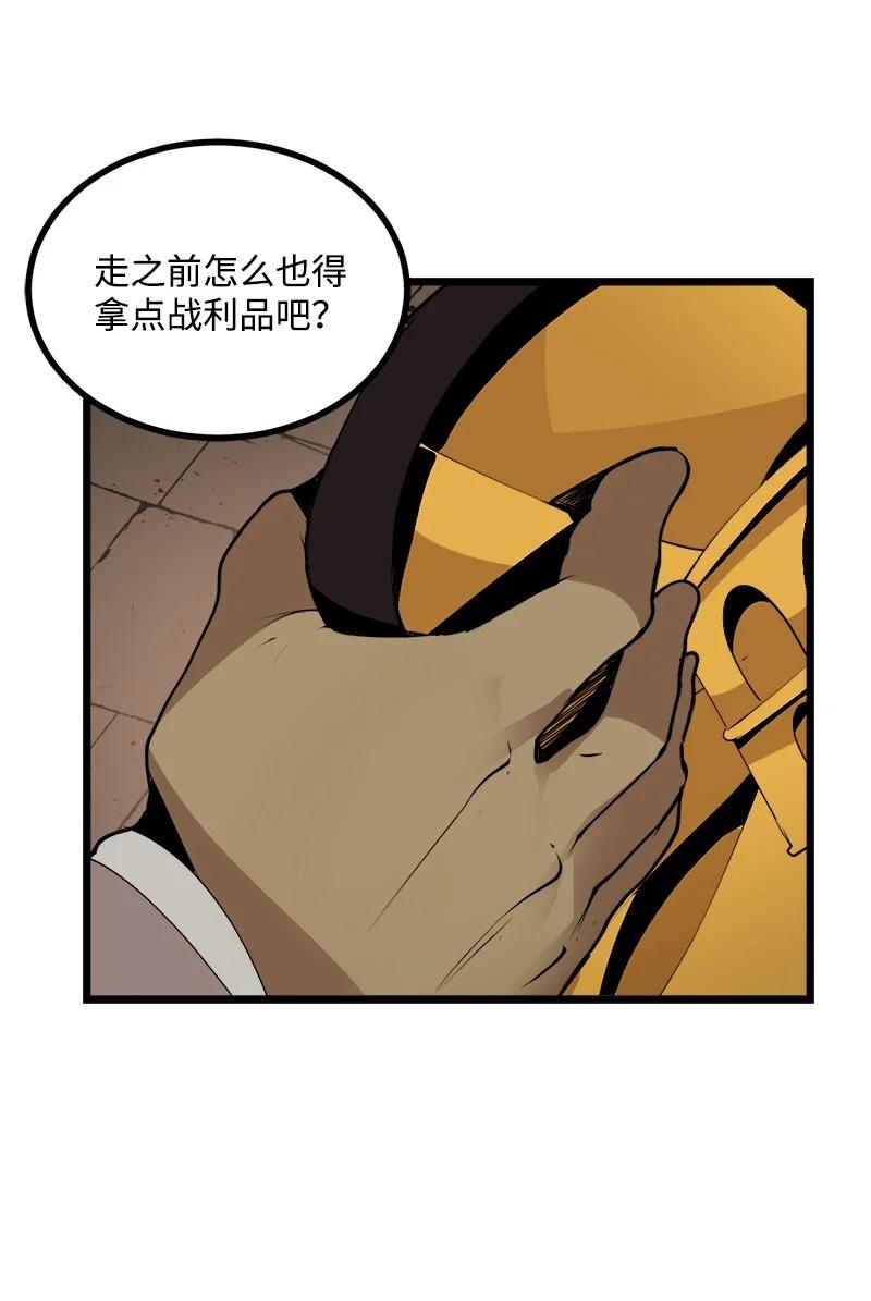 《女神、异世界和变成砖头虫的我》S3-25 三条命 第60页