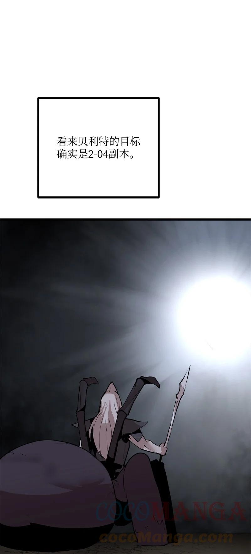 《女神、异世界和变成砖头虫的我》S3-25 三条命 第28页