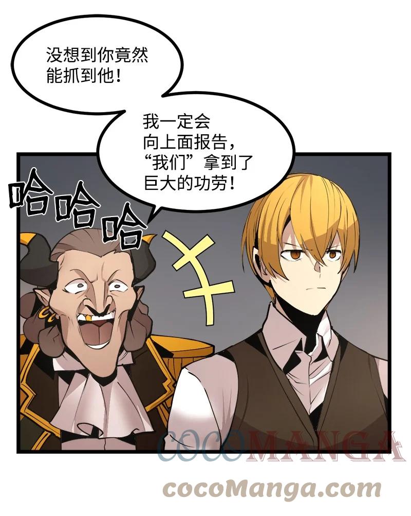 《女神、异世界和变成砖头虫的我》S3-25 三条命 第46页