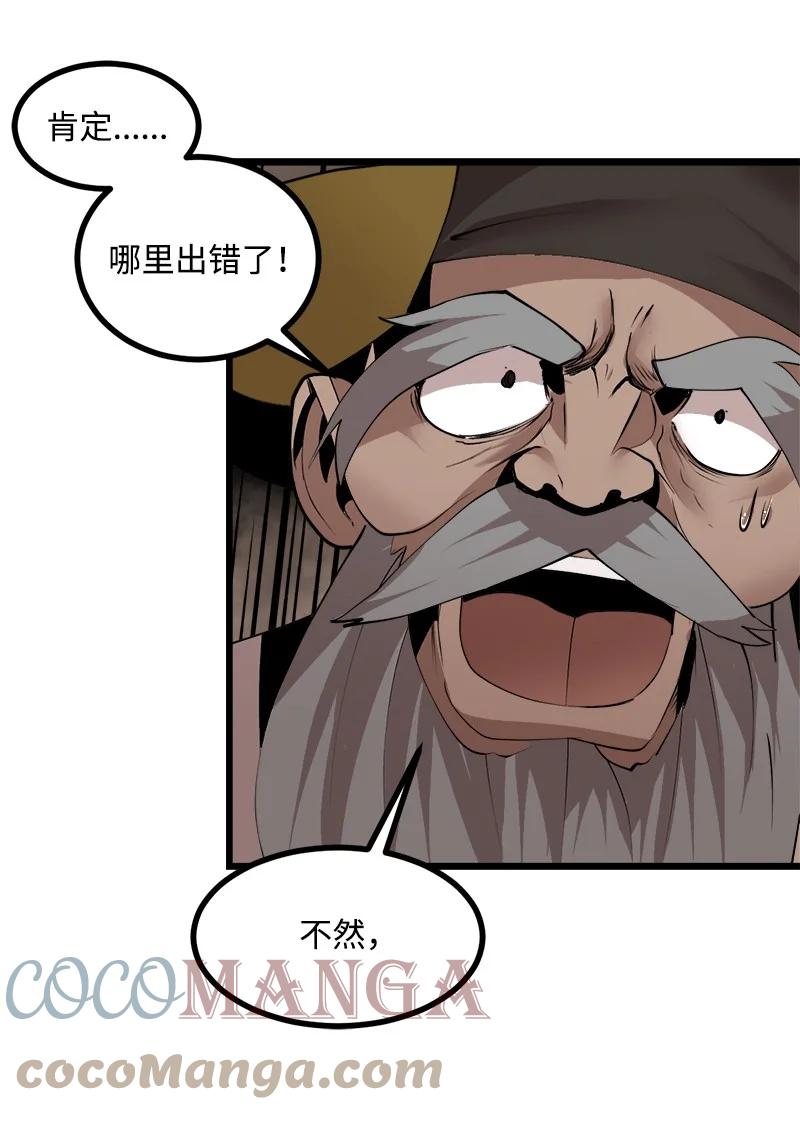 《女神、异世界和变成砖头虫的我》S3-25 三条命 第19页