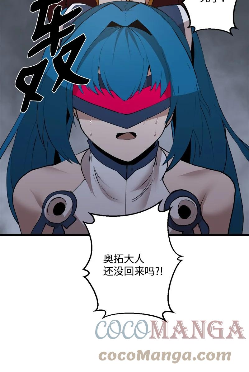 《女神、异世界和变成砖头虫的我》S3-25 三条命 第4页