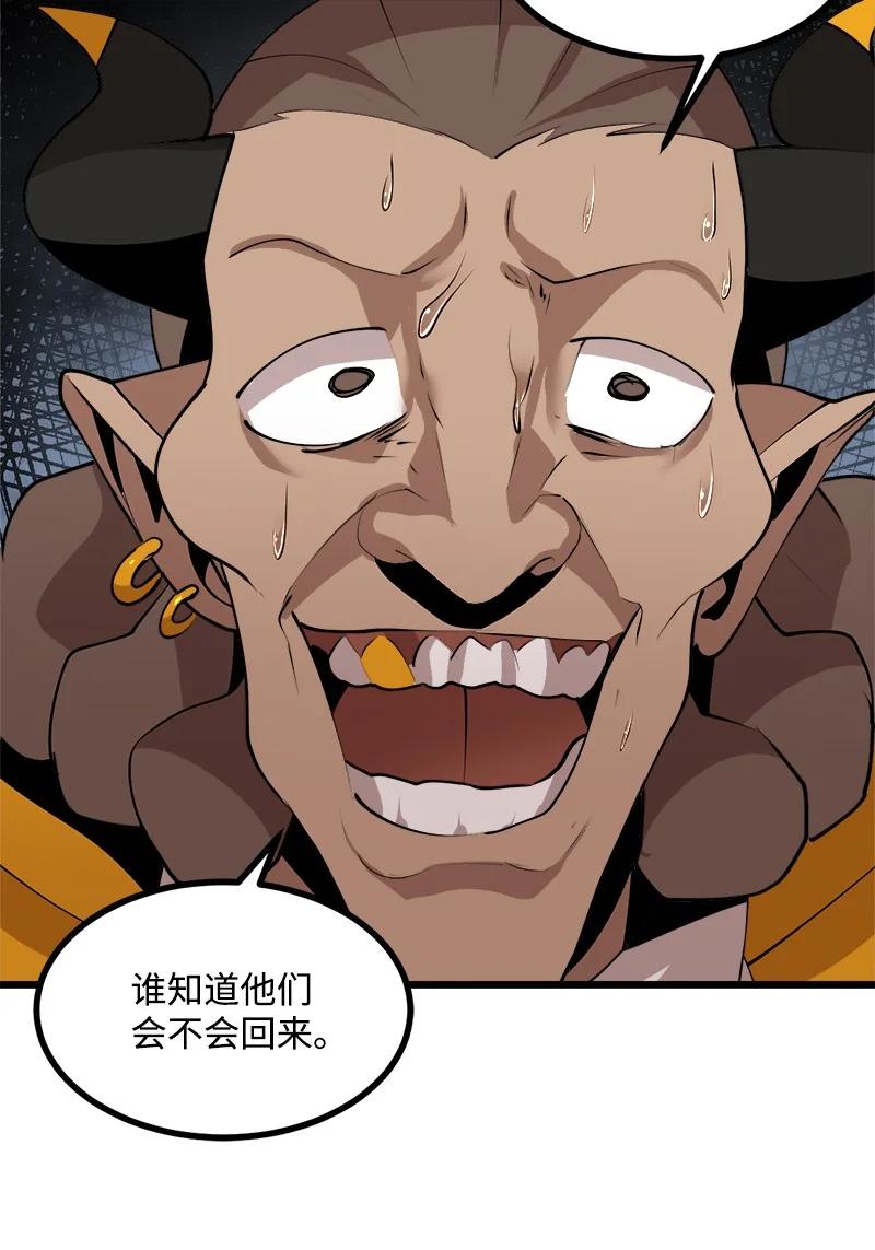 《女神、异世界和变成砖头虫的我》S3-25 三条命 第51页