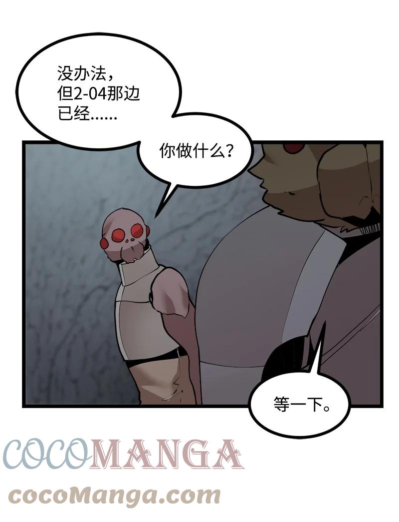 《女神、异世界和变成砖头虫的我》S3-25 三条命 第58页