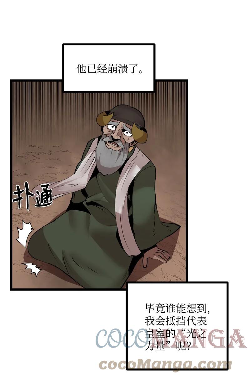 《女神、异世界和变成砖头虫的我》S3-25 三条命 第22页