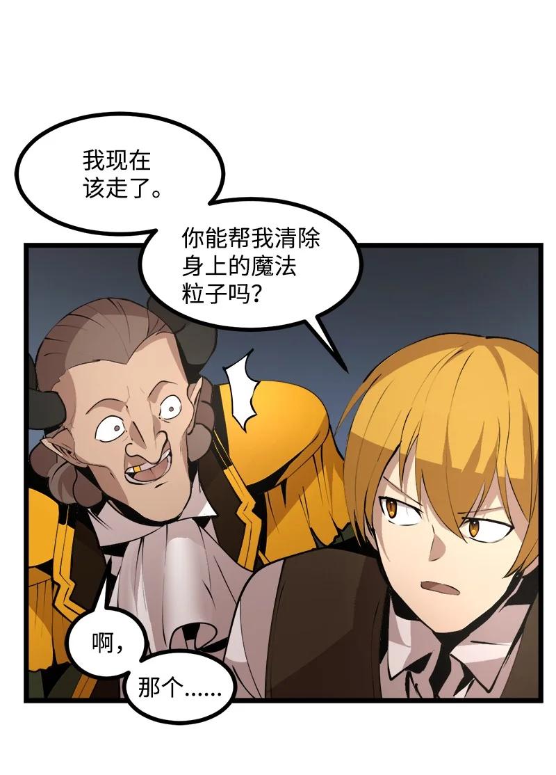 《女神、异世界和变成砖头虫的我》S3-25 三条命 第48页