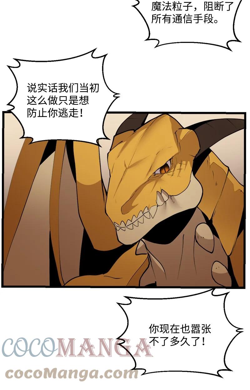 《女神、异世界和变成砖头虫的我》S3-25 三条命 第40页