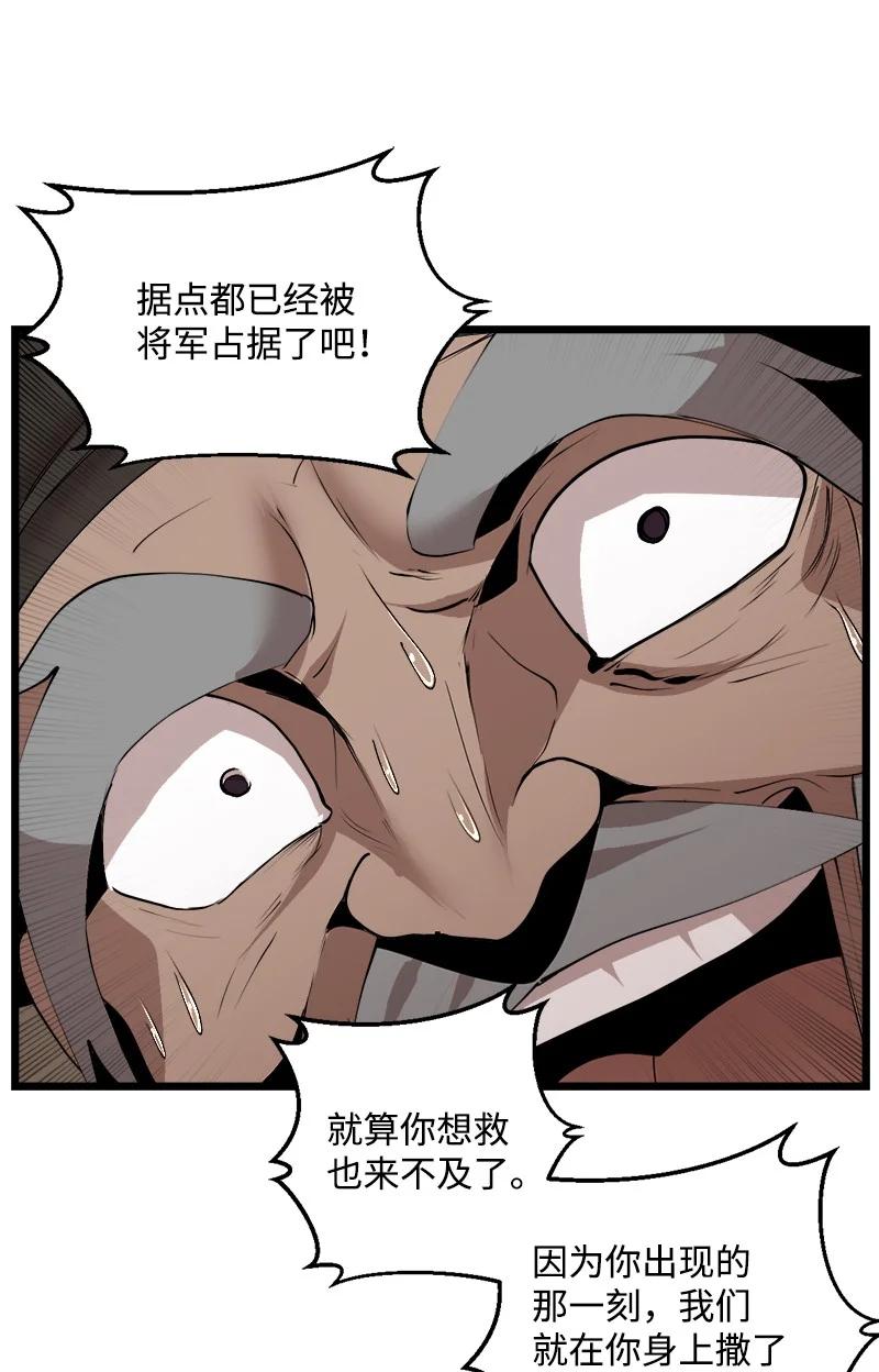《女神、异世界和变成砖头虫的我》S3-25 三条命 第39页