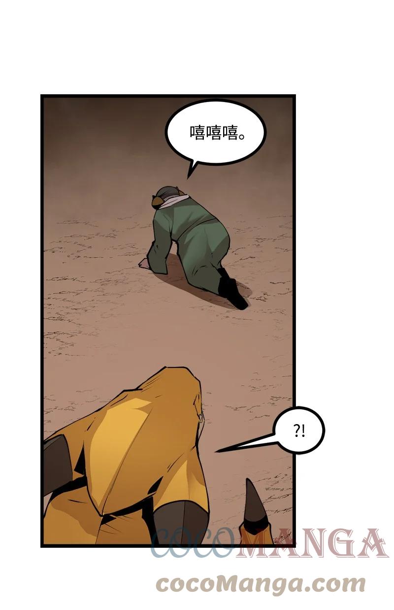 《女神、异世界和变成砖头虫的我》S3-25 三条命 第37页