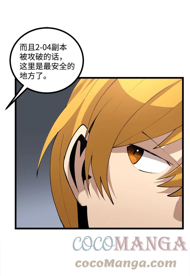 《女神、异世界和变成砖头虫的我》S3-25 三条命 第52页