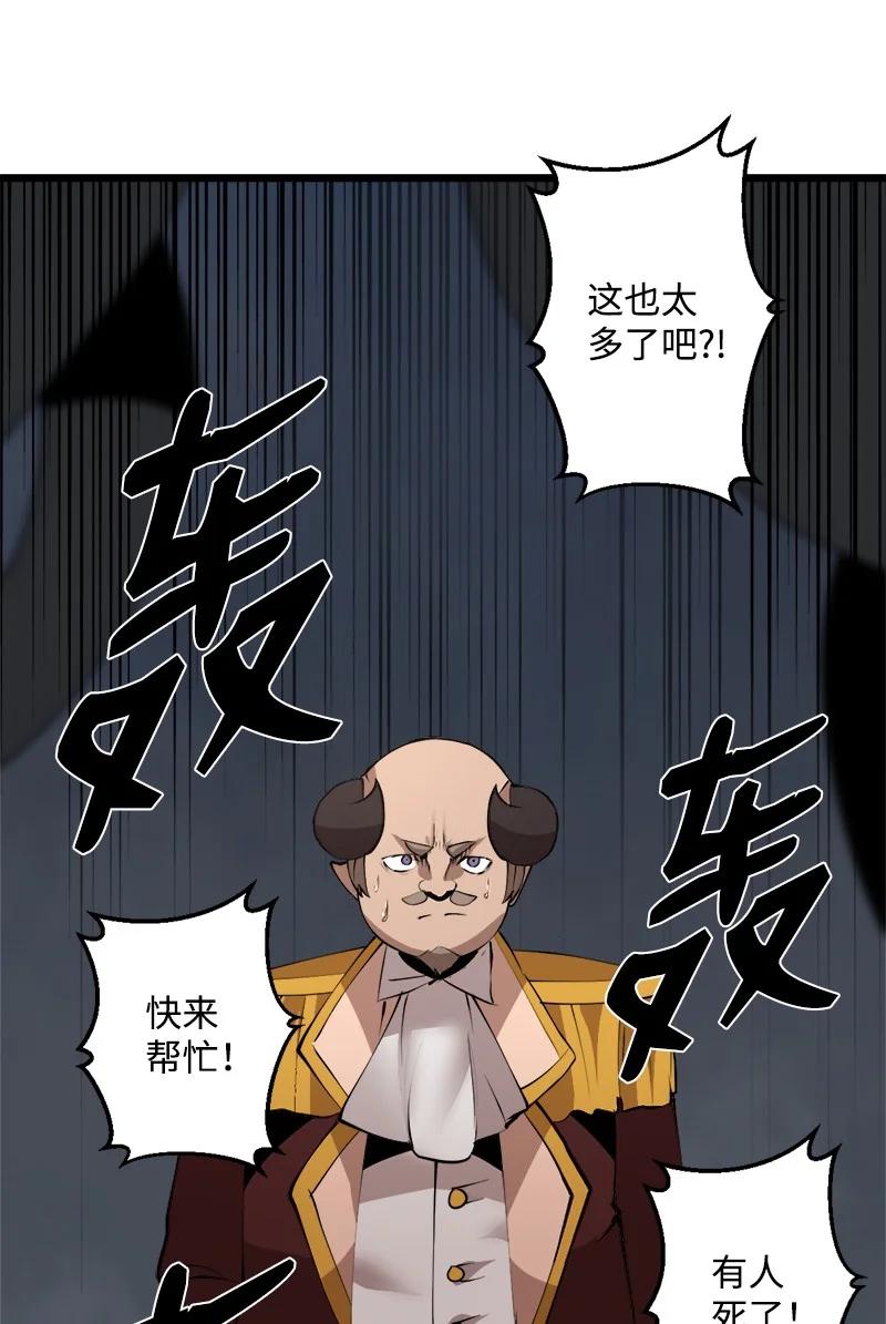 《女神、异世界和变成砖头虫的我》S3-25 三条命 第3页