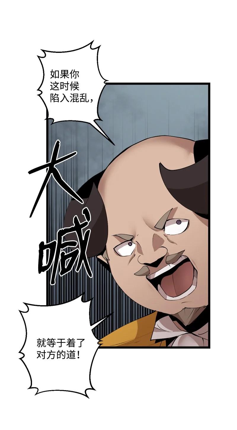 《女神、异世界和变成砖头虫的我》S3-25 三条命 第9页
