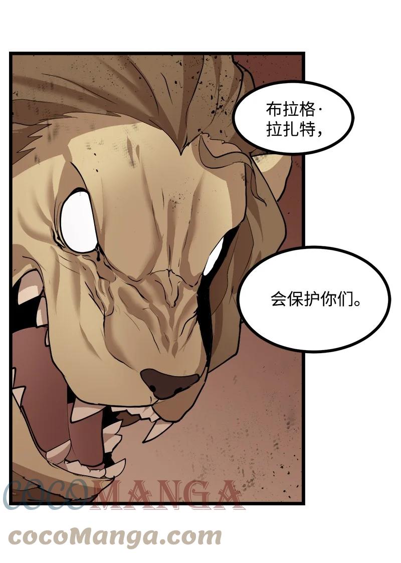 《女神、异世界和变成砖头虫的我》S3-25 三条命 第64页