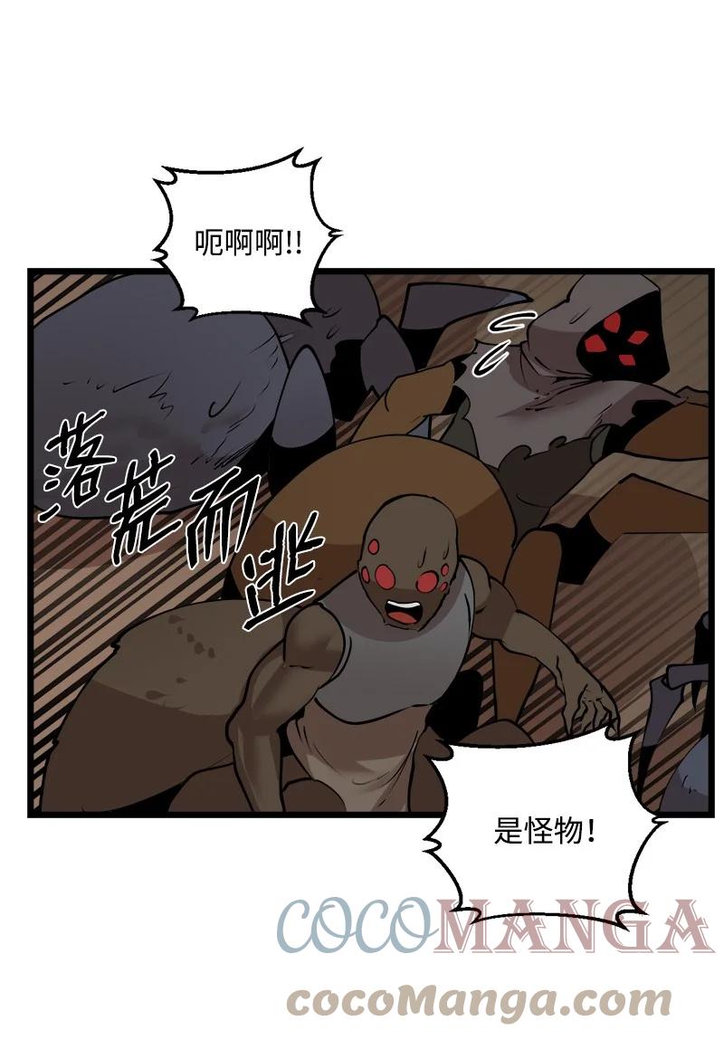 《女神、异世界和变成砖头虫的我》S3-25 三条命 第25页