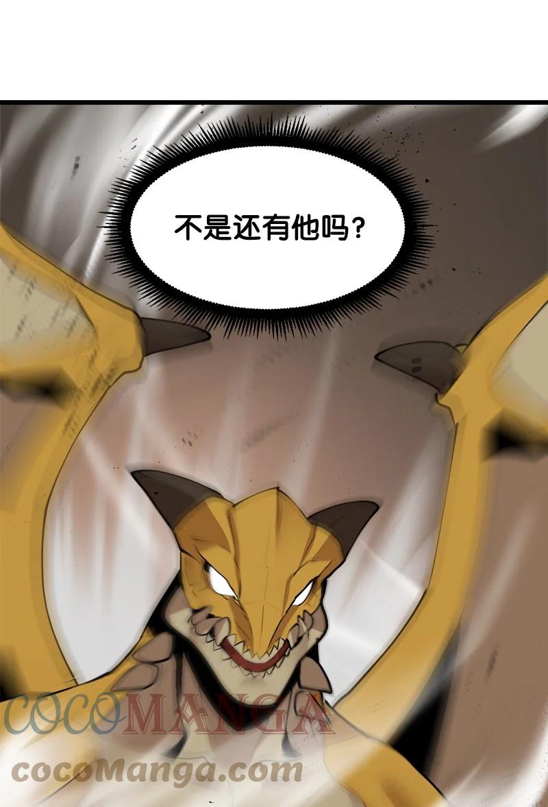 《女神、异世界和变成砖头虫的我》S3-25 三条命 第16页