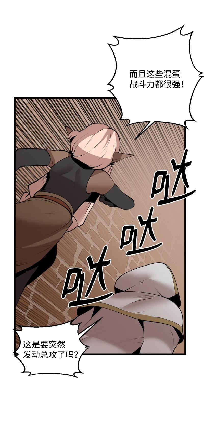《女神、异世界和变成砖头虫的我》S3-25 三条命 第5页