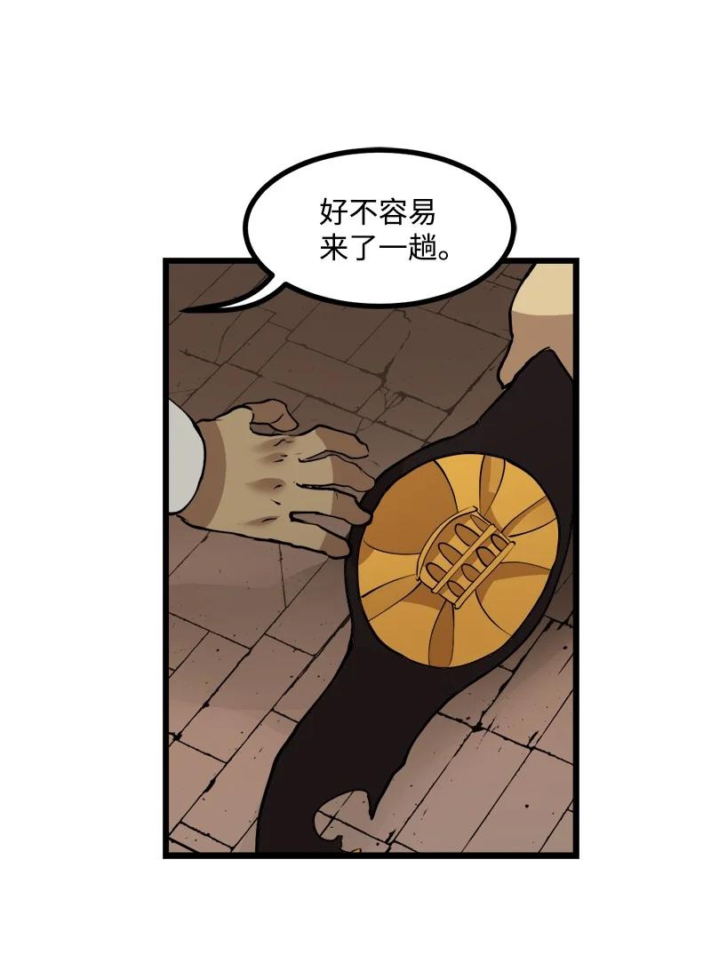 《女神、异世界和变成砖头虫的我》S3-25 三条命 第59页