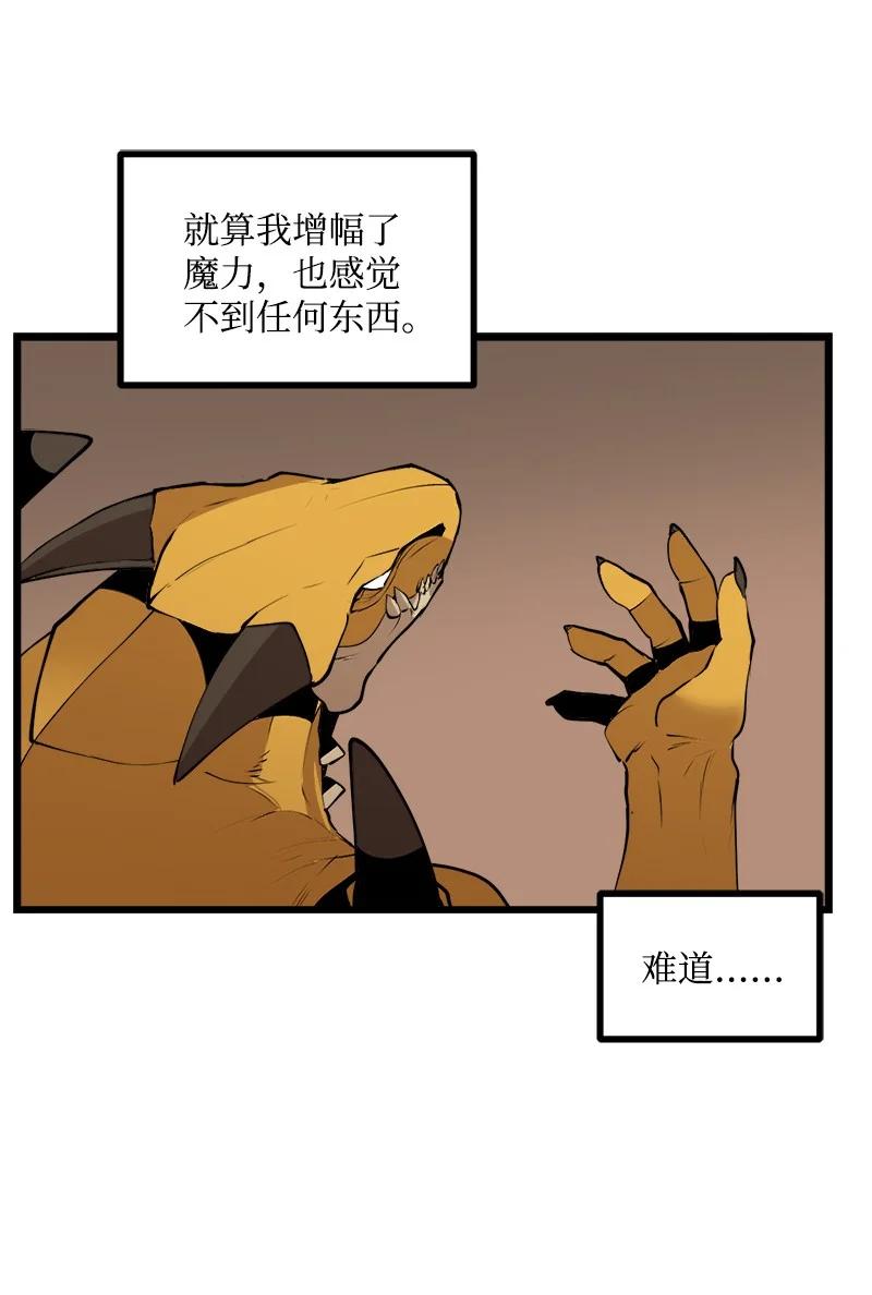 《女神、异世界和变成砖头虫的我》S3-25 三条命 第33页