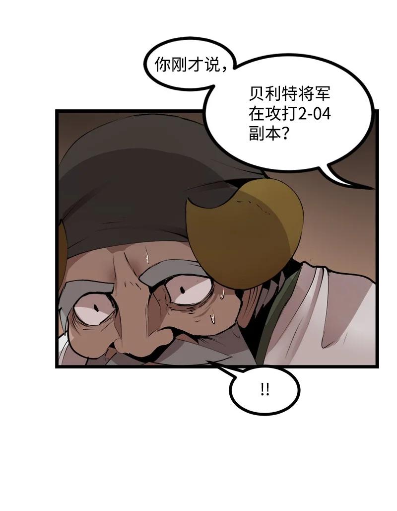 《女神、异世界和变成砖头虫的我》S3-25 三条命 第36页