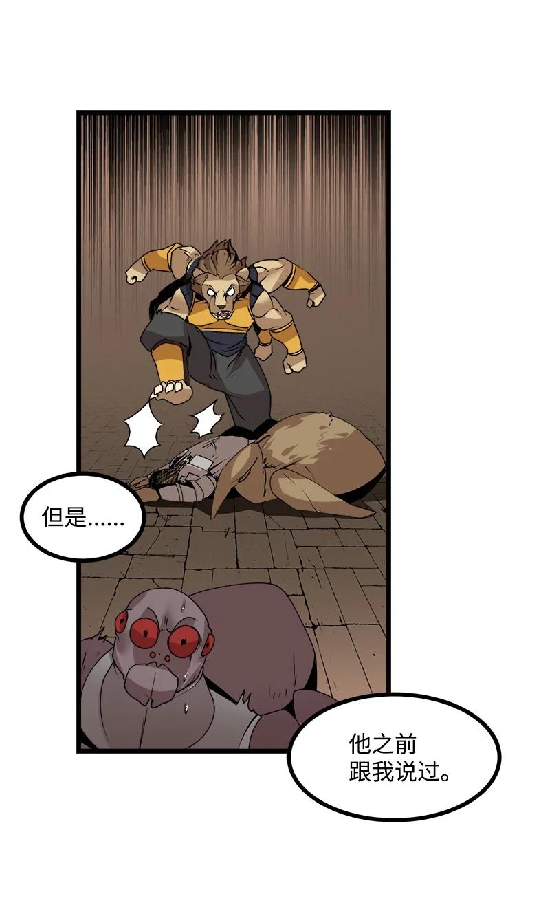 《女神、异世界和变成砖头虫的我》S3-25 三条命 第66页