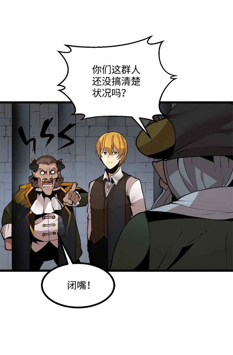 《女神、异世界和变成砖头虫的我》S3-25 三条命 第47页