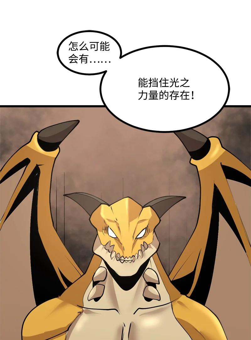 《女神、异世界和变成砖头虫的我》S3-25 三条命 第20页