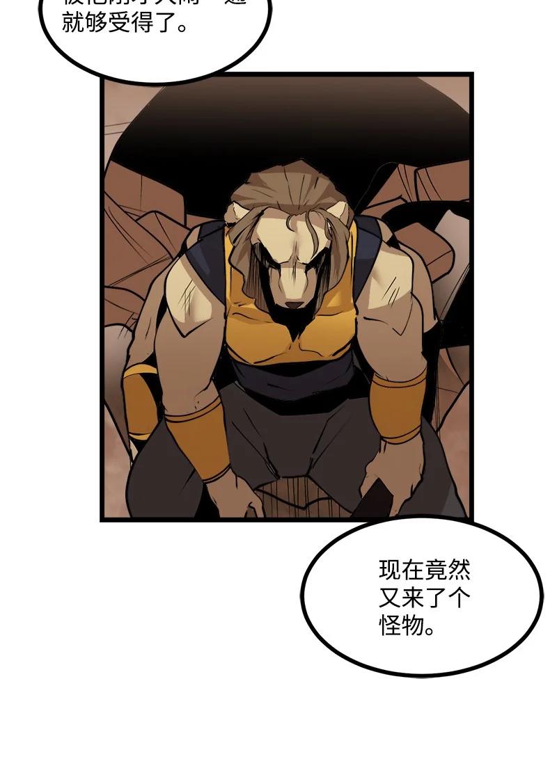 《女神、异世界和变成砖头虫的我》S3-25 三条命 第57页