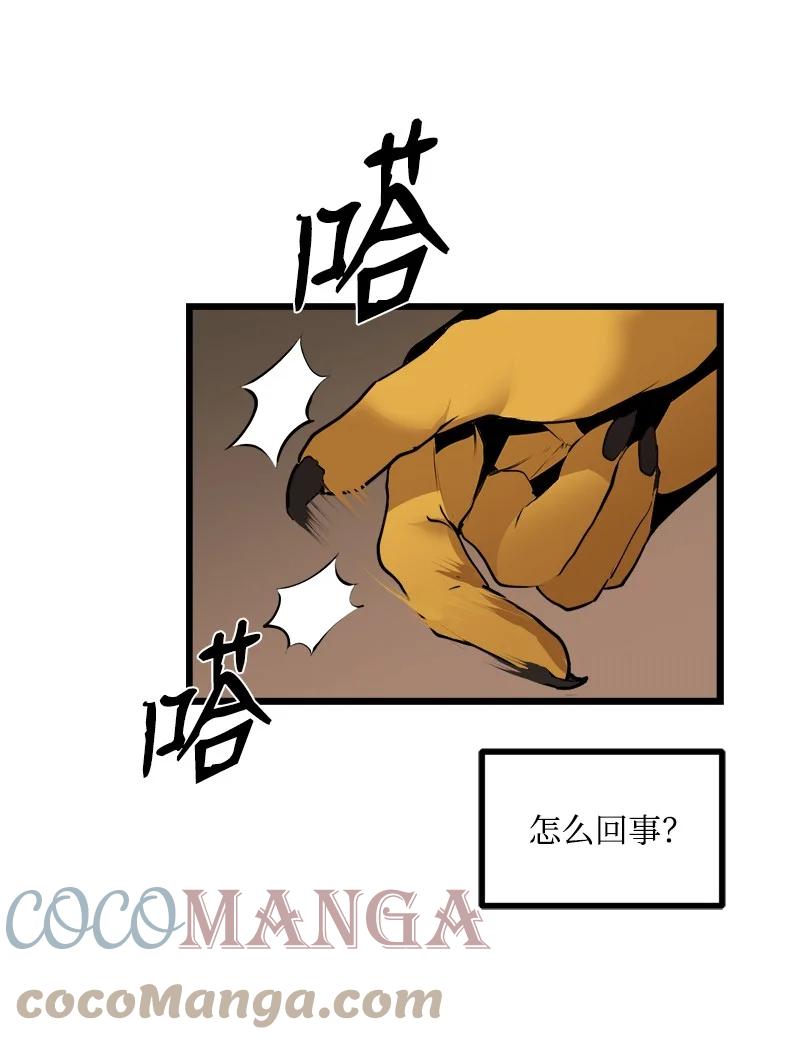 《女神、异世界和变成砖头虫的我》S3-25 三条命 第31页