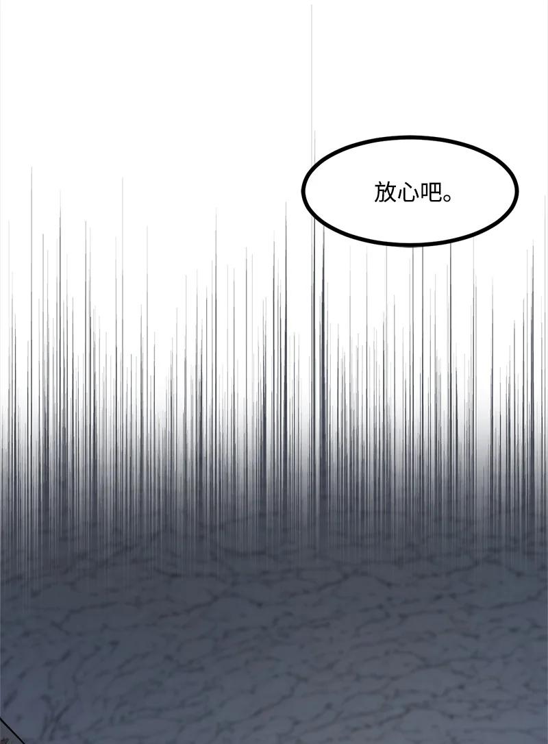 《女神、异世界和变成砖头虫的我》S3-25 三条命 第53页