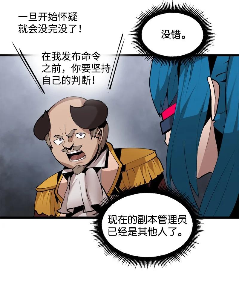 《女神、异世界和变成砖头虫的我》S3-25 三条命 第11页
