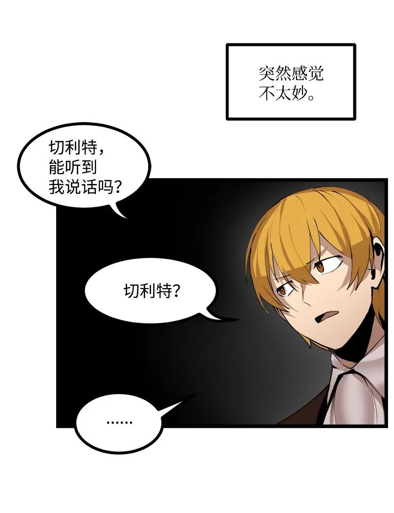 《女神、异世界和变成砖头虫的我》S3-25 三条命 第30页