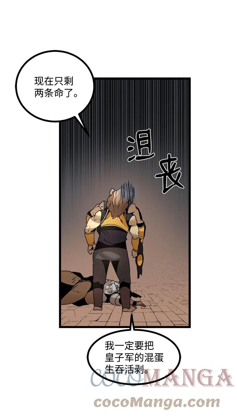 《女神、异世界和变成砖头虫的我》S3-25 三条命 第70页