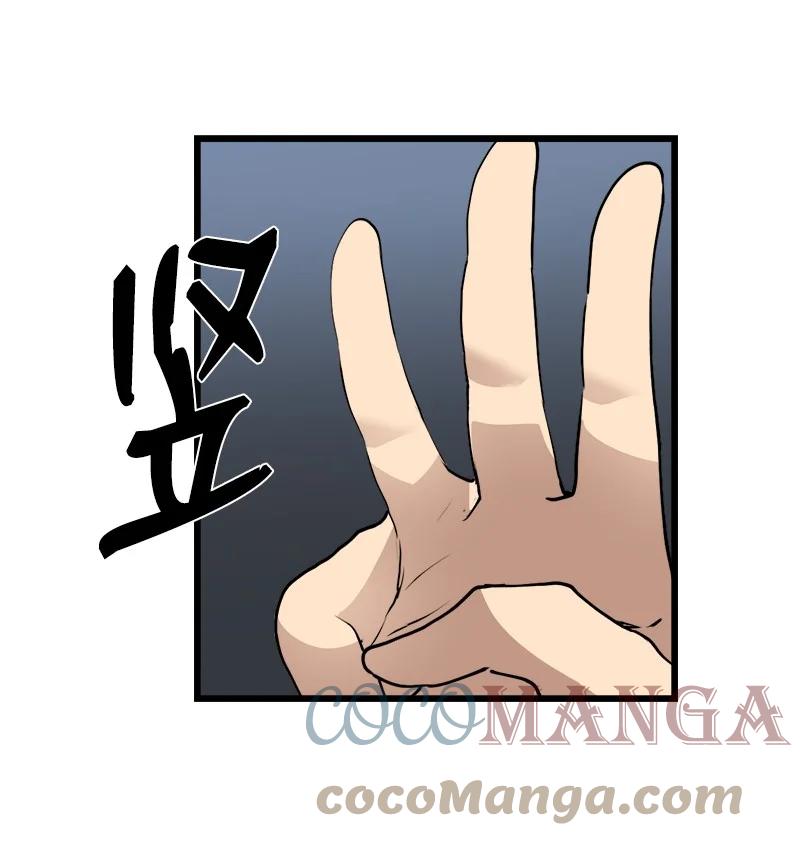 《女神、异世界和变成砖头虫的我》S3-25 三条命 第67页