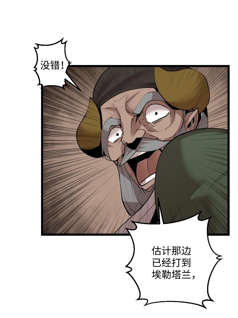 《女神、异世界和变成砖头虫的我》S3-25 三条命 第38页