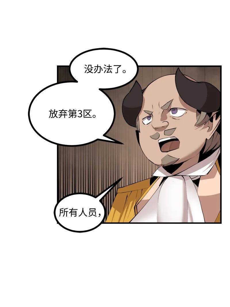 《女神、异世界和变成砖头虫的我》S3-26 神秘人 第41页