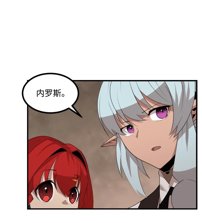 《女神、异世界和变成砖头虫的我》S3-26 神秘人 第57页