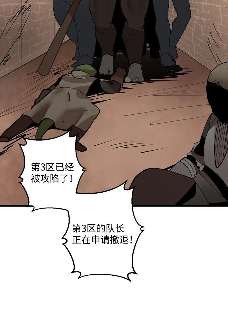 《女神、异世界和变成砖头虫的我》S3-26 神秘人 第39页