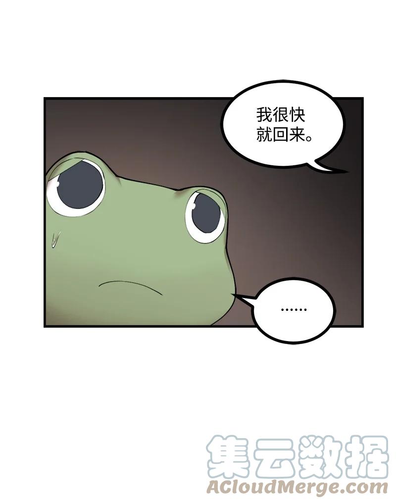《女神、异世界和变成砖头虫的我》S3-26 神秘人 第34页