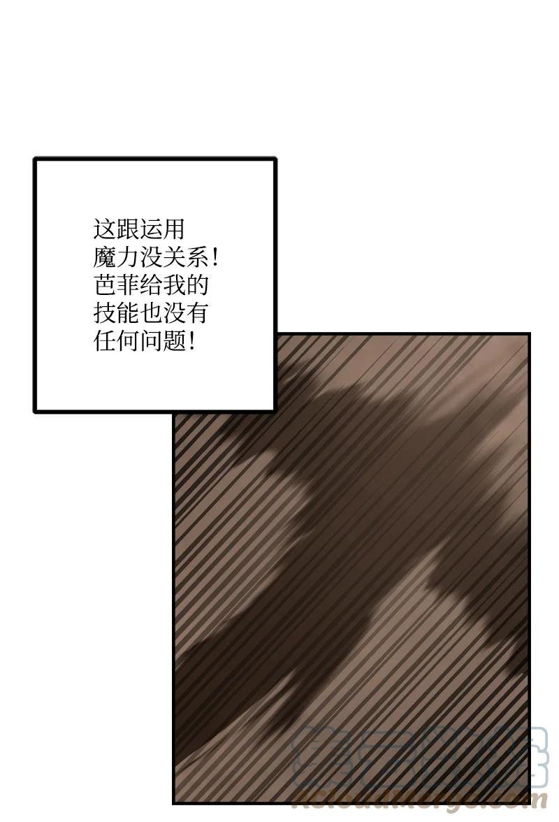 《女神、异世界和变成砖头虫的我》S3-26 神秘人 第22页