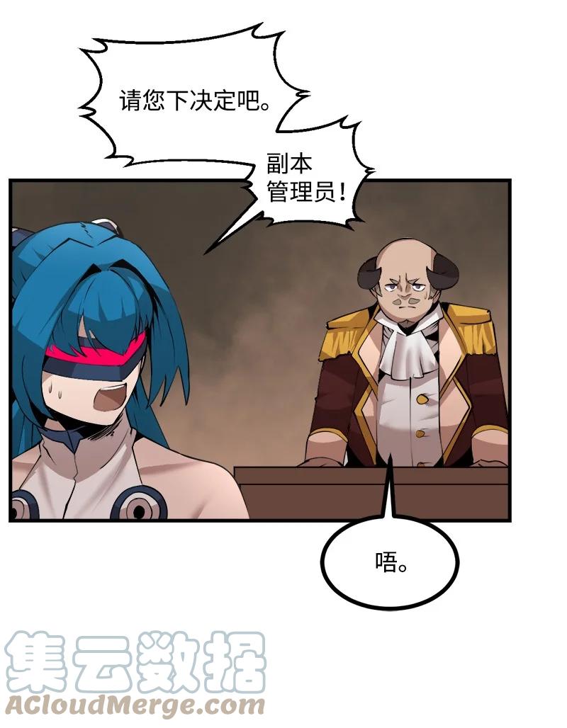 《女神、异世界和变成砖头虫的我》S3-26 神秘人 第40页