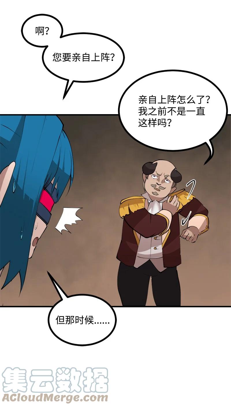 《女神、异世界和变成砖头虫的我》S3-26 神秘人 第46页