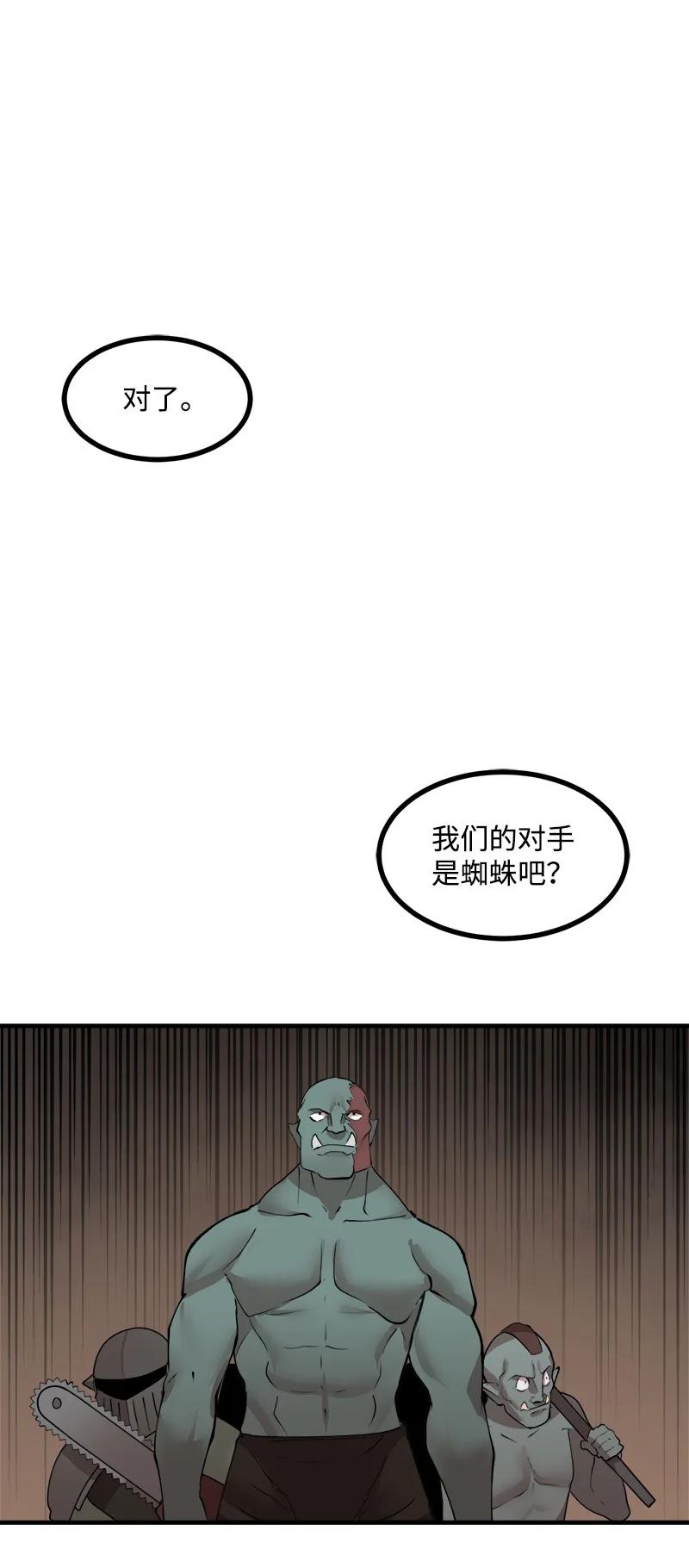 《女神、异世界和变成砖头虫的我》S3-26 神秘人 第59页