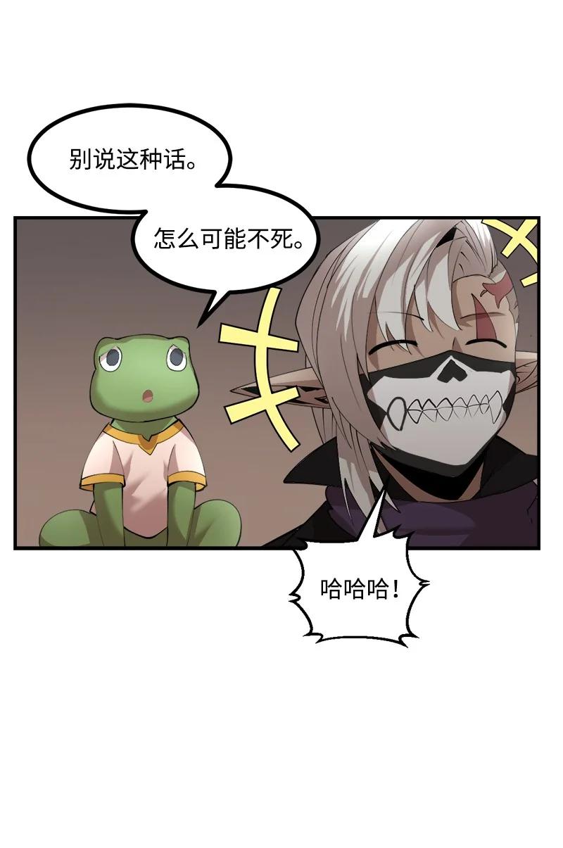 《女神、异世界和变成砖头虫的我》S3-26 神秘人 第32页