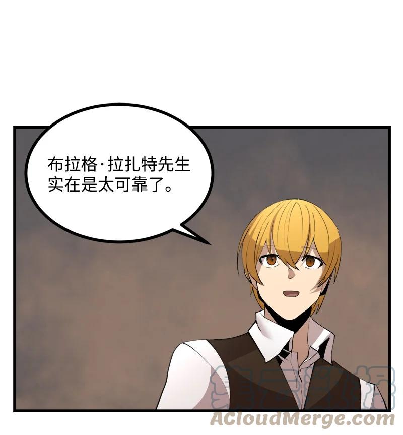 《女神、异世界和变成砖头虫的我》S3-26 神秘人 第4页